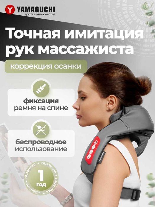 Массажер для тела Yamaguchi Yoki Mini