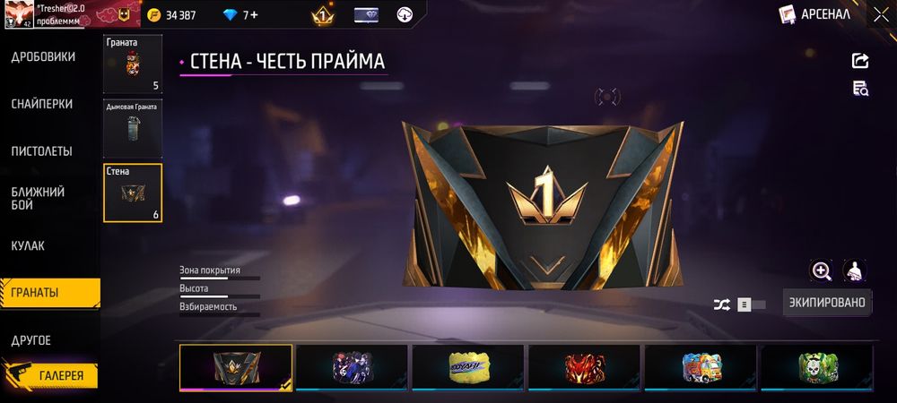 Продам акк в фри фаер