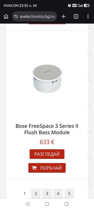 Бас модул и две сателитки bose