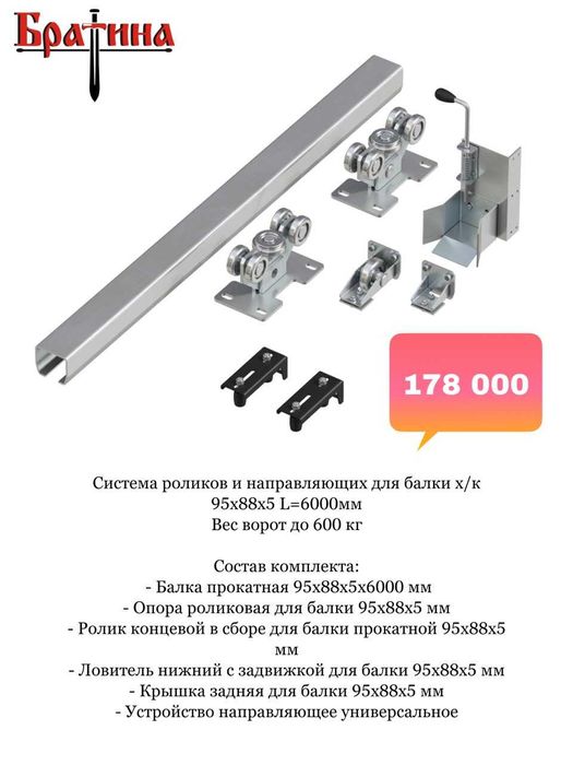 Ролики для откатных ворот