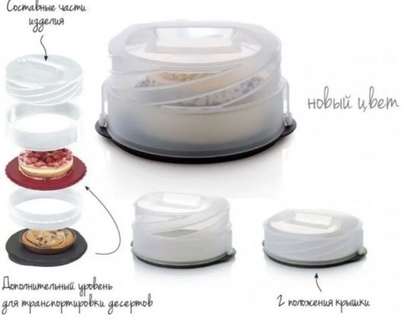 Кондитер трансформер Таппервер Tupperware