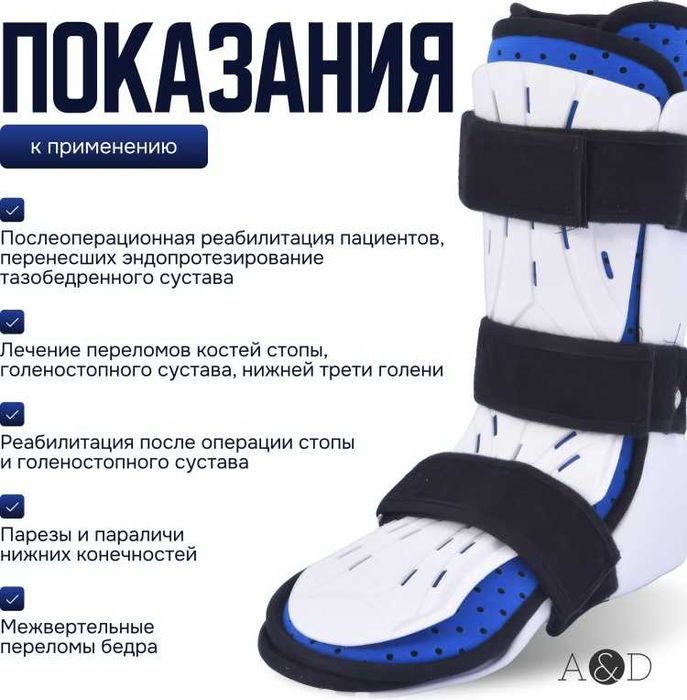 Ортез бандаж голеностопного сустава. Фиксатор для ног. Oyoq fiksatori.