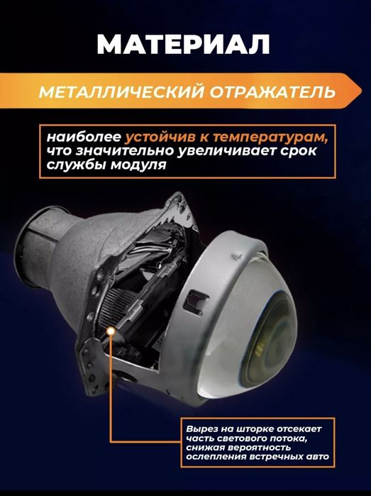 Би-линза HELLA 3R H7