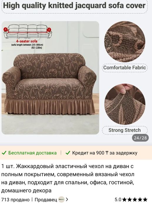 Дивандеки. Новые. 1-2-3