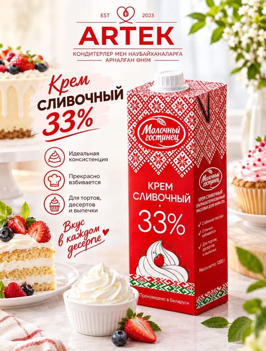 Сливки по оптовым ценам