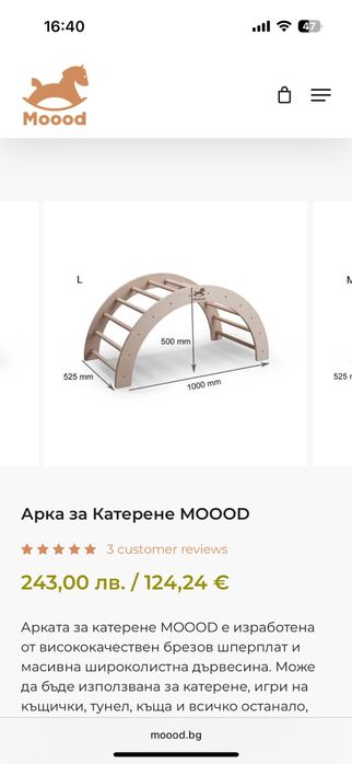 Mood Арка-люлка+пързалка и рампа за катерене + възглавница