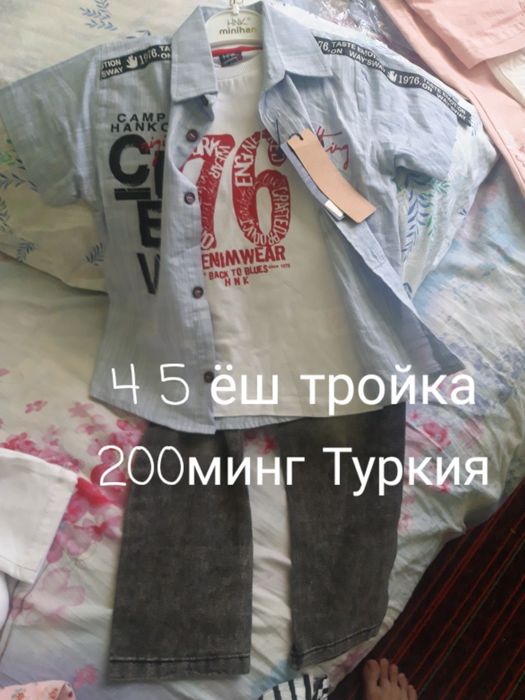Турецкий детский кийимчалар.