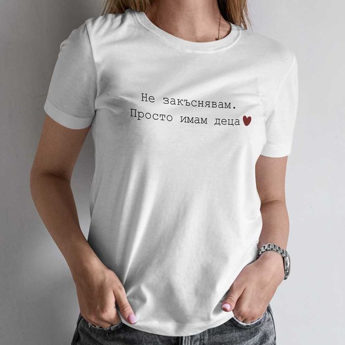 Персонализирана дамска тениска
