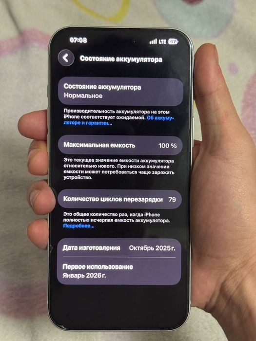 iPhone 17 Pro Max 256gb 100% (80цикл)