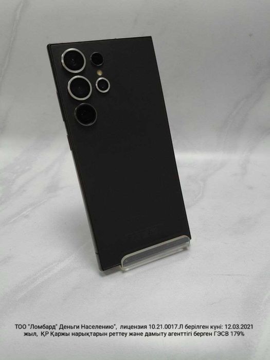 Samsung Galaxy S24 Ultra;256 Gb(Усть-Каменогорск 02) лот 962121