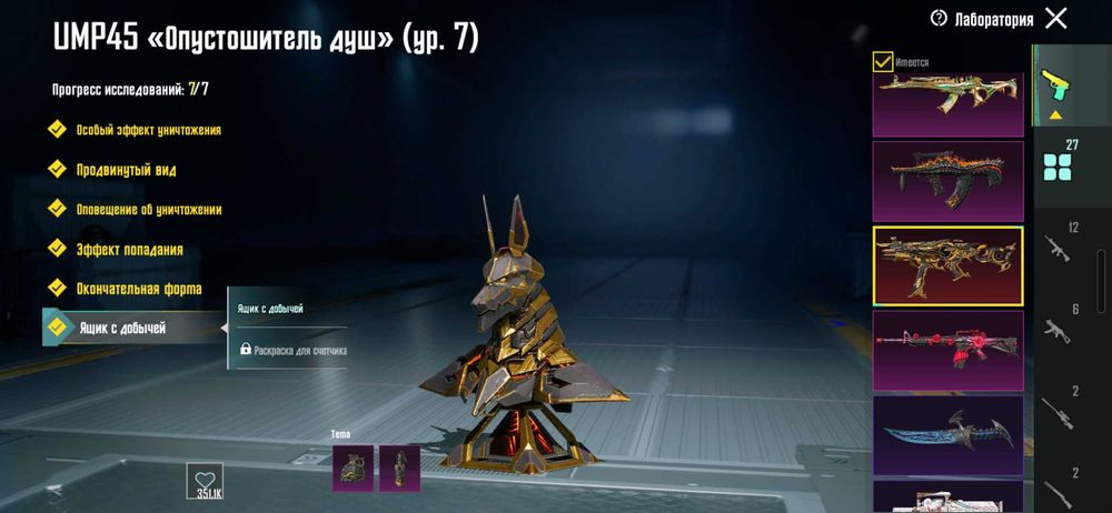 Pubg Mobile аккаунт