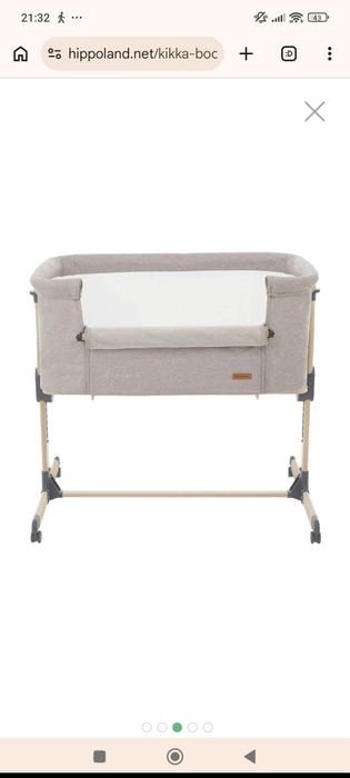 Кошара Next to me Kikka Boo Amaris