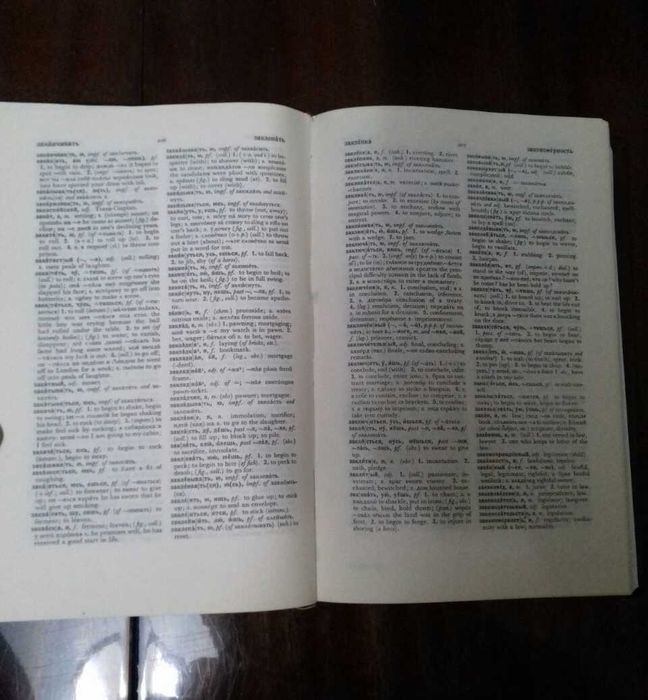 Русско-английский словарь Оксфорда