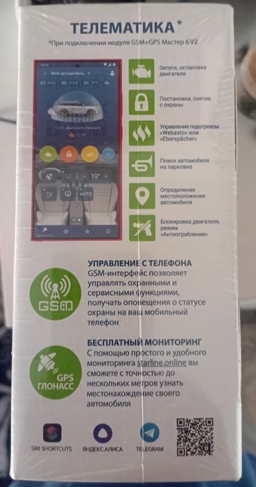 Продам Старлаин е96 v2