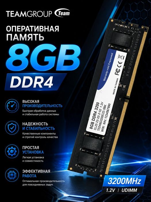 Lexar 8gb dd4 колтчество гарантия есть 3200 Частота Идеал