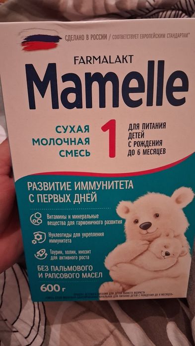 Детская смесь 600 грамм