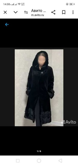 Шубка стриженая норка