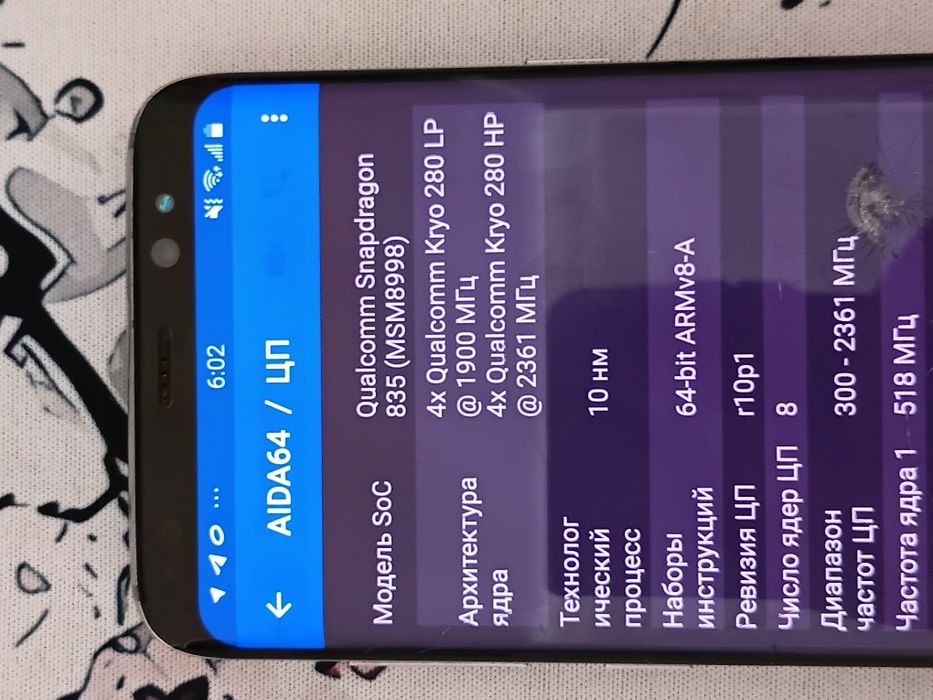Samsung S8 (SnapDragon)