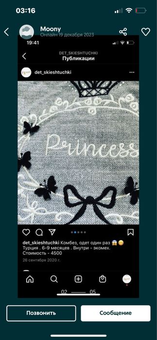 Комбез демисезонный на девочку