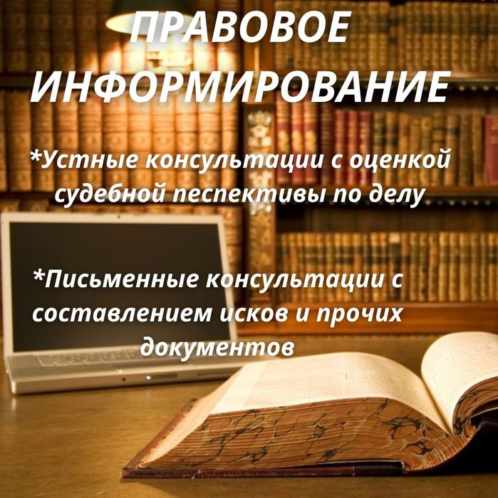 Адвокат. Заңгер/Юрист