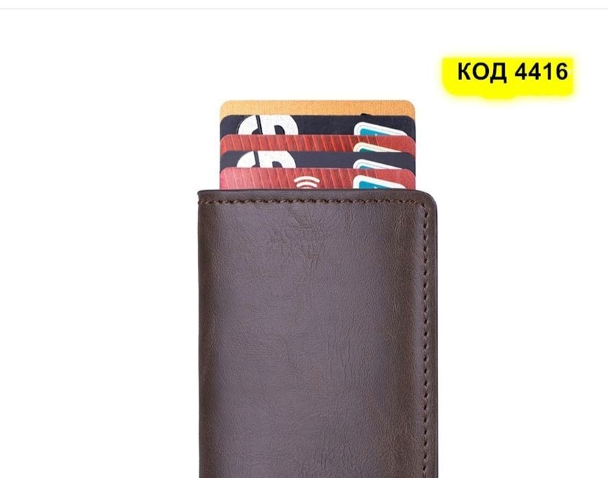 Кожен картодържател с Rfid защита