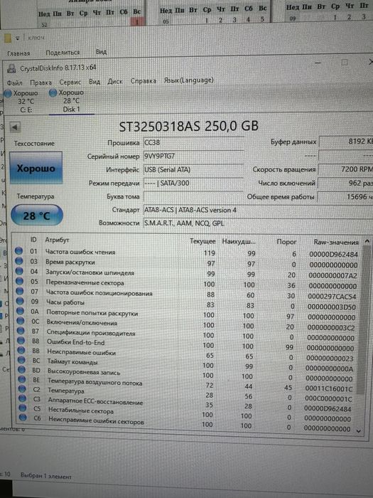 Жесткие диски