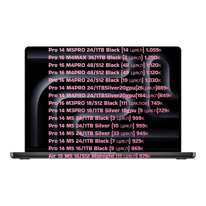 Apple MacBook Pro/Air M4/M4PRO/M5