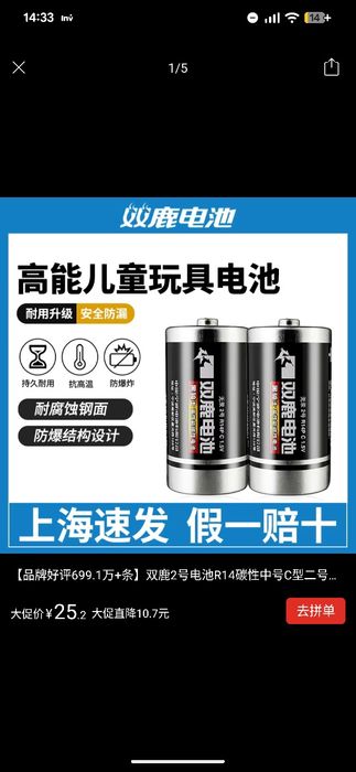 Продаю батарейки типа C (R14P), 1.5 В.