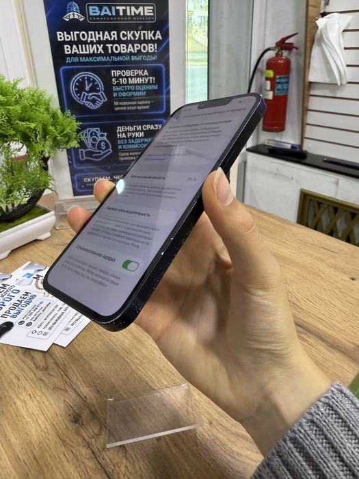 iPhone 13 79%