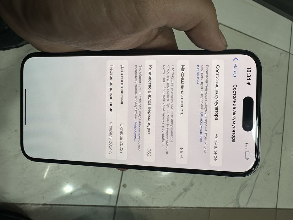 Iphone айфон 15 pro max