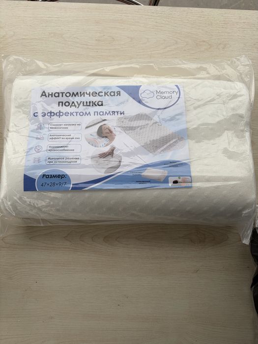 Анотомическая подушка(ястик)