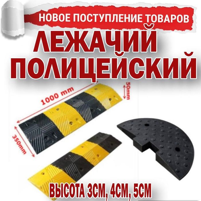 Парковочный блокиратор. Колесоотбойник оптом и в розницу