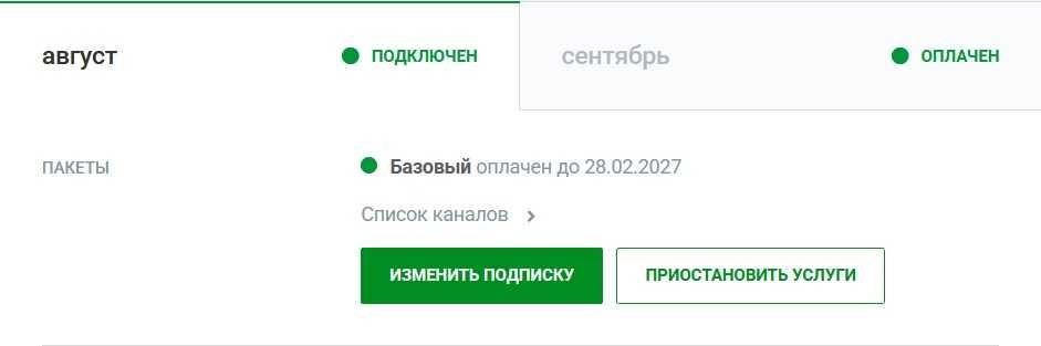 спутниковый ресивер VA1020