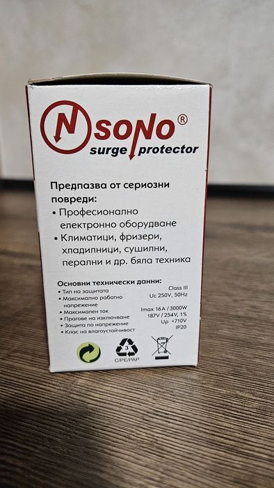 Защита от опасно Високо и опасно Ниско напрежение SONO