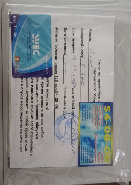 спутниковый ресивер SVEC S300