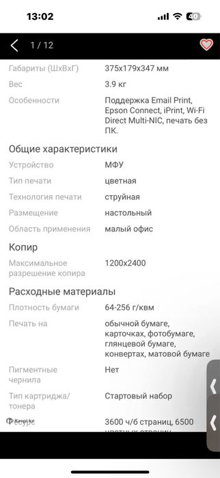 Продам МФУ Epson L3256