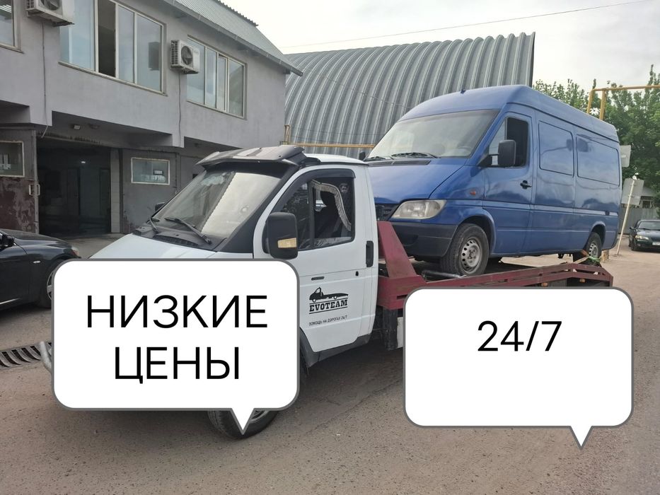Эвакуатор Иргели Коксай Апорт Алтын Орда низкие цены круглосуточна