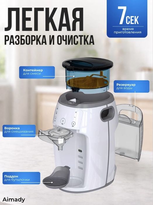 Аппарат для приготовления смеси