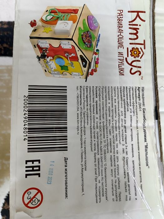 Продам бизиборд для детей