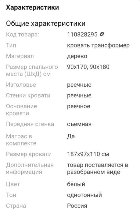 Кровать трансформер