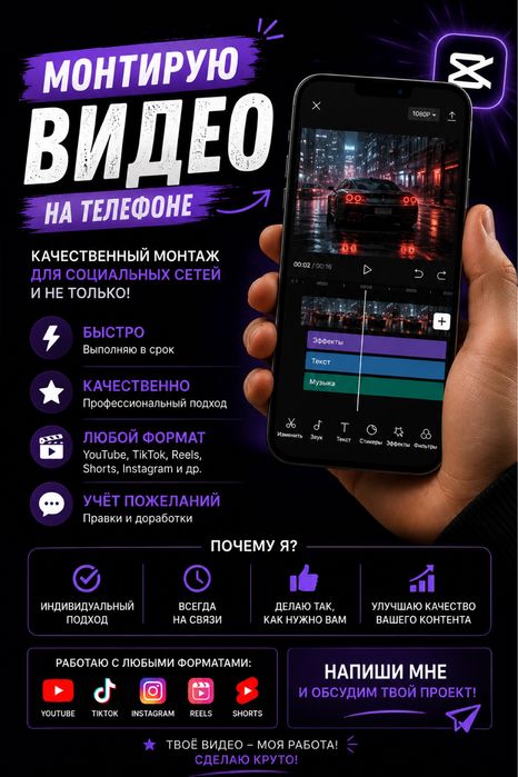 Монтаж