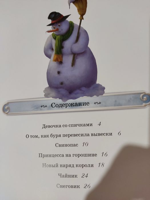 Детские книги новые