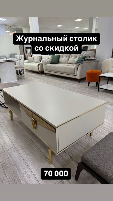 Мебель для дома, новый