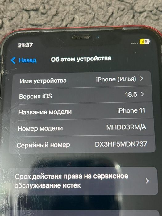 Айфон 11 продам оригинал