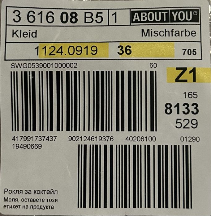 Луксозна рокля за специални поводи
