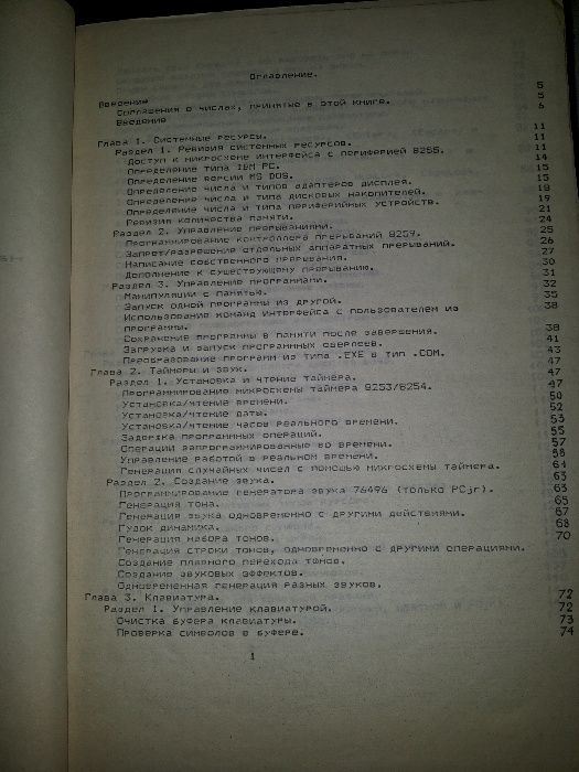 Роберт Журден Справочник программиста