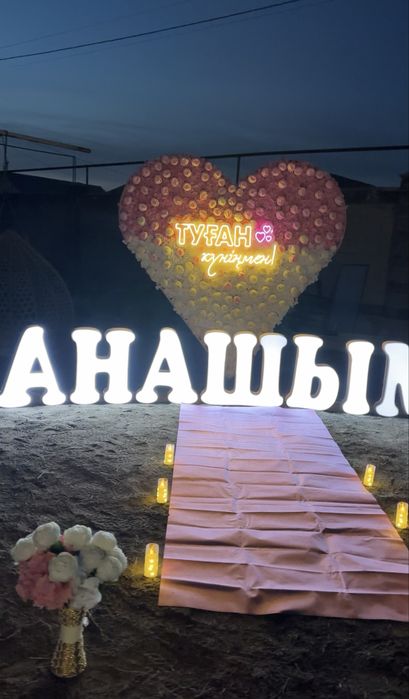 Жүрекпен құттықтау, АНАШЫМ. ӘКЕШІМ