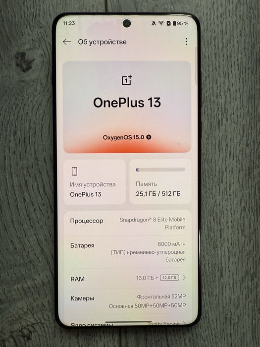 OnePlus 13 16/512