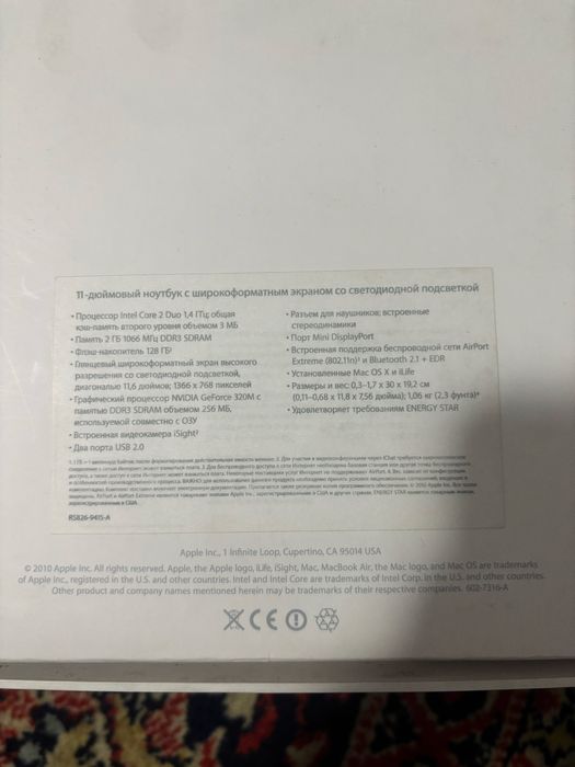 Продам Apple Macbook Air 11” (2010)