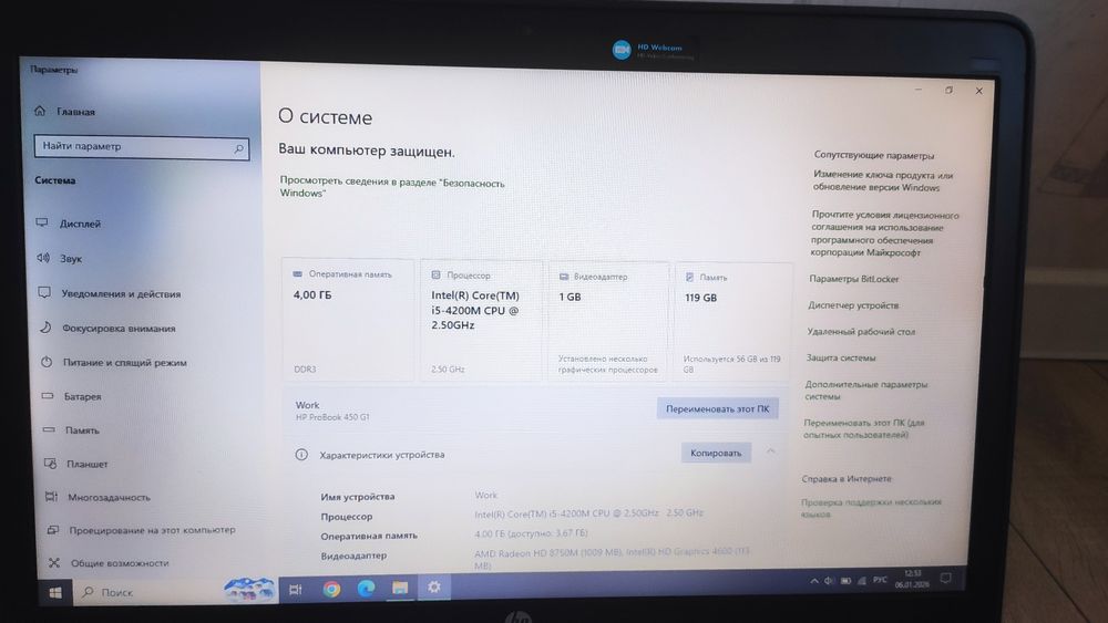 Ноутбук HP ProBook 450G1